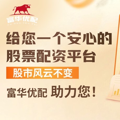 手机端深金优配
